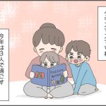 【ままのて連載】第61回「クリスマスツリーと我が家の出会い」