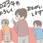 新年のご挨拶