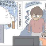 【ままのて連載】第64回「一発逆転？！金欠シンママの運命やいかに！」