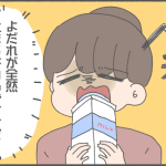 【ゼクシィBaby連載】第3回「24時間よだれがとまらない！よだれづわりが辛すぎる」