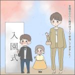 【ままのて連載】第69回「初めまして☆保育園」