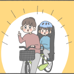 【ゼクシィBaby連載】第10回「2人目妊娠後の自転車、どうする？」