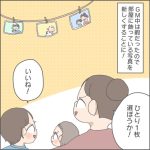【ままのて連載】第72回「まるた家のこれから」最終回