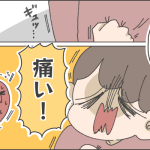 【ゼクシィBaby連載】第12回「妊娠がきっかけで起きた痛いやつ」