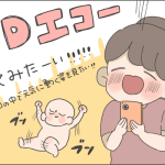 【ゼクシィBaby連載】第23回「検査費用は？ベストな週数は？やってよかった◯◯！」