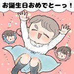 こまめ4歳になりました！